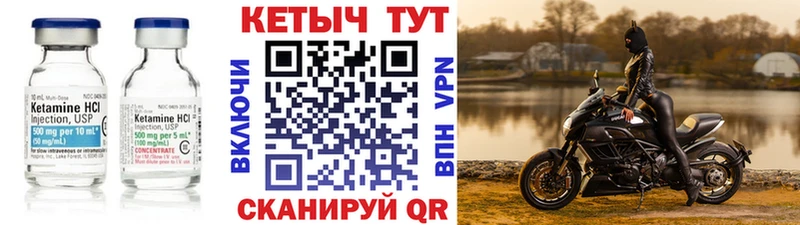 КЕТАМИН VHQ Суворов