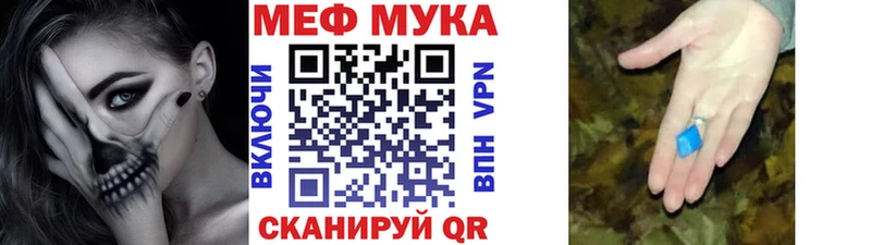 МЯУ-МЯУ mephedrone Суворов