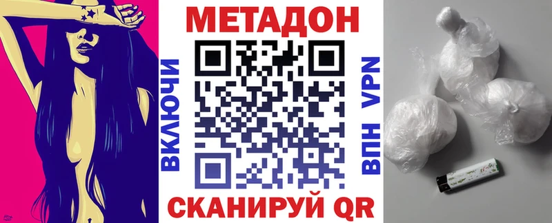 МЕТАДОН VHQ  площадка клад  Суворов 